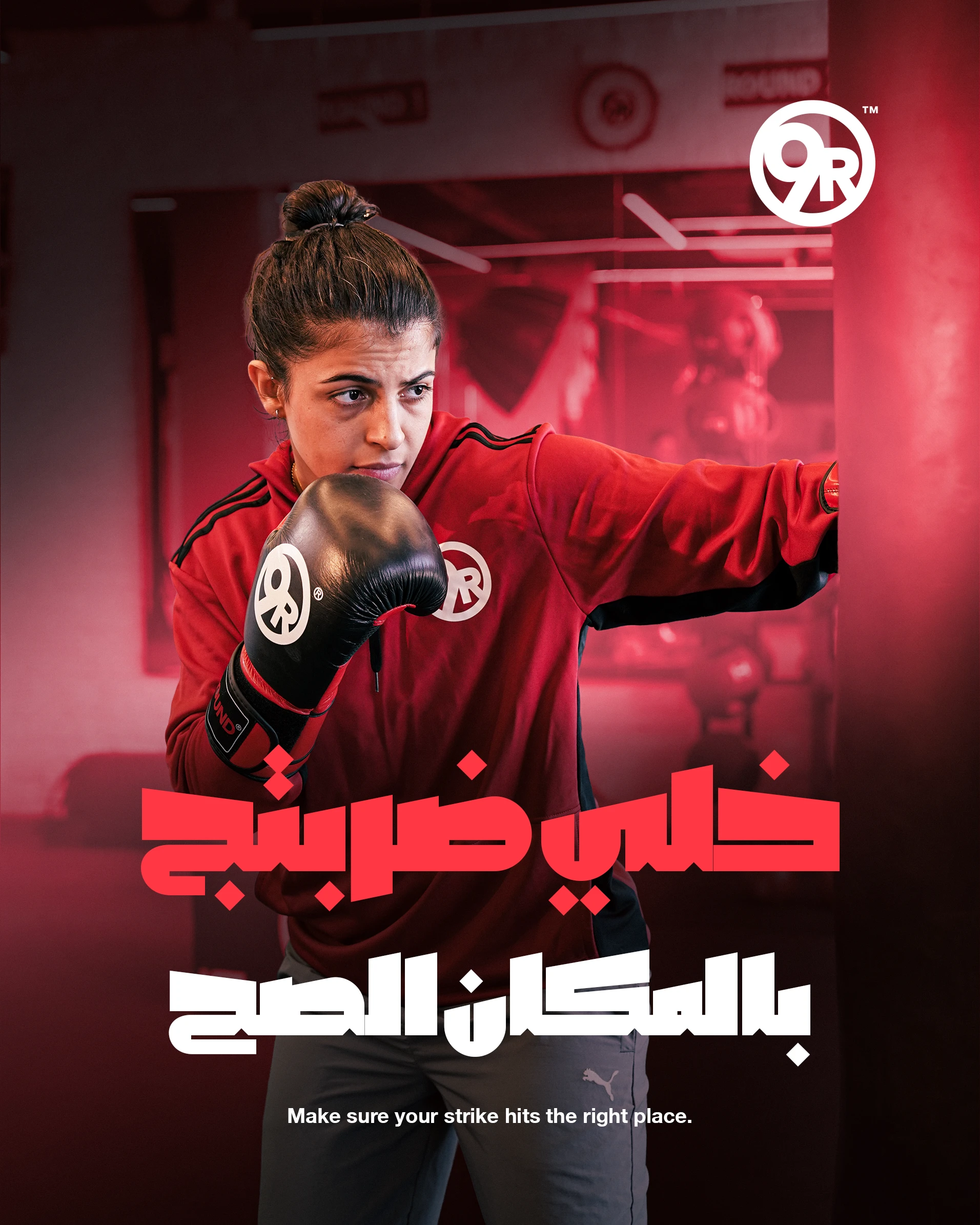 Masar Agency gym social media case study Iraq