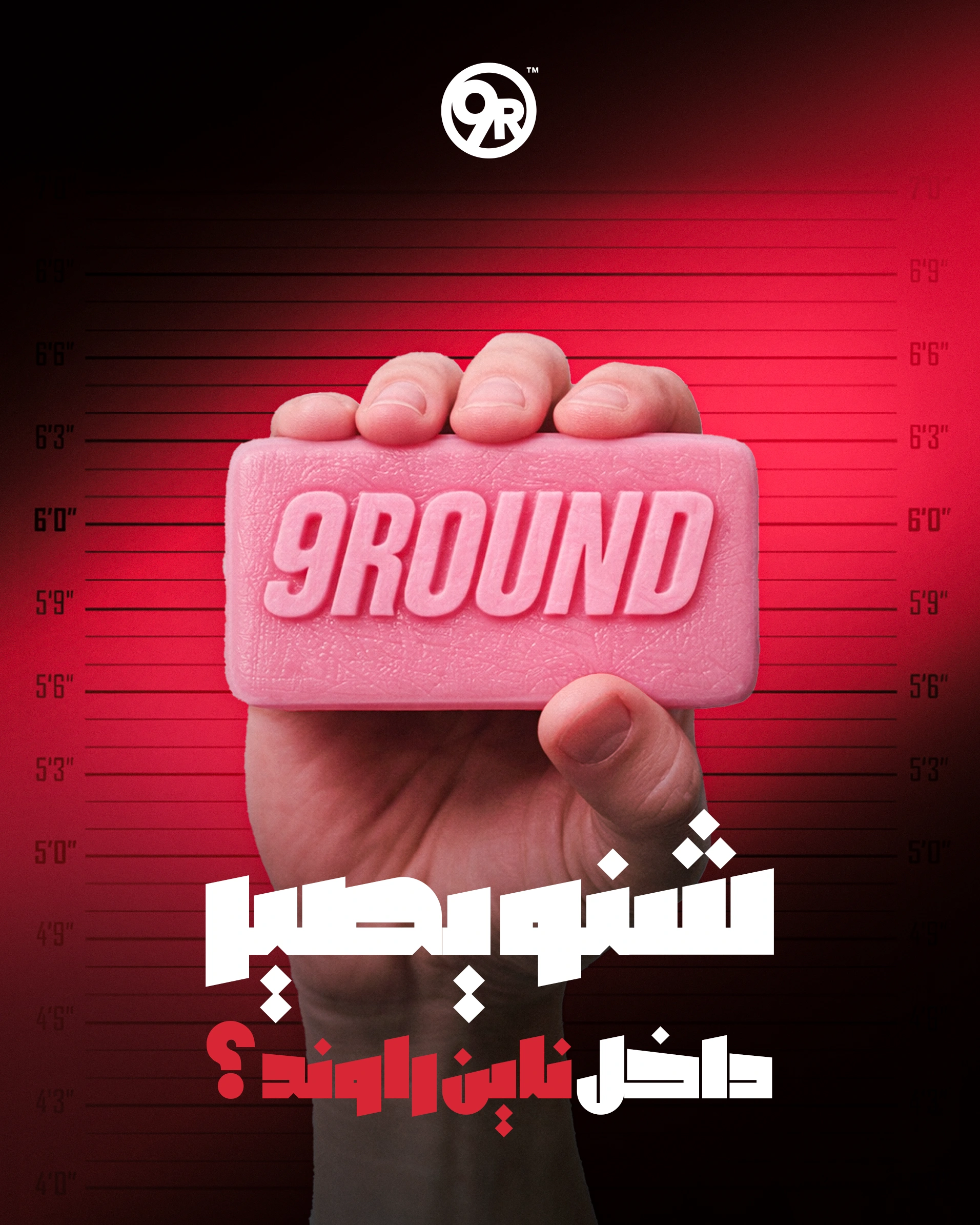 Fitness marketing campaign in Baghdad