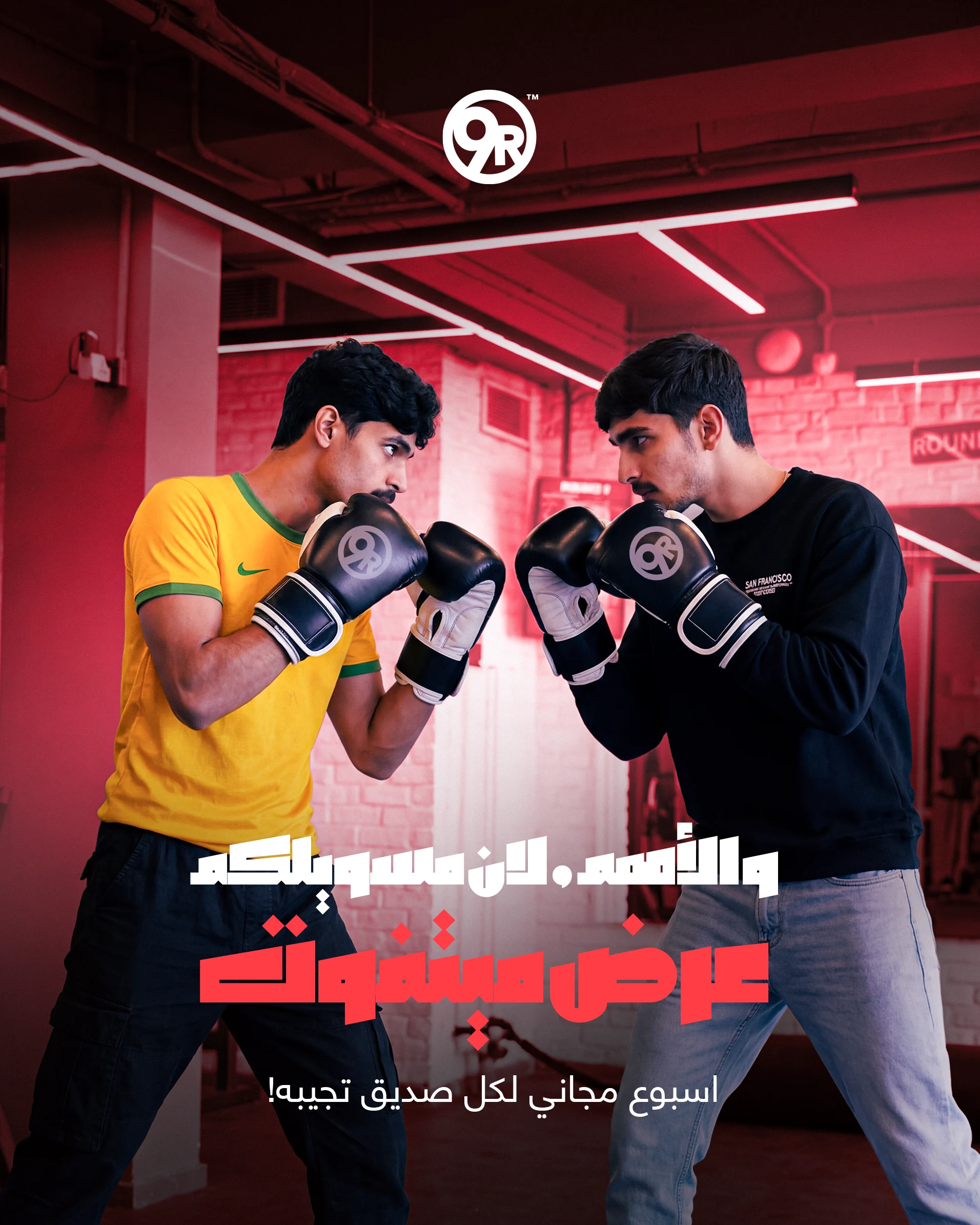 Creative gym content for 9Round Yarmouk