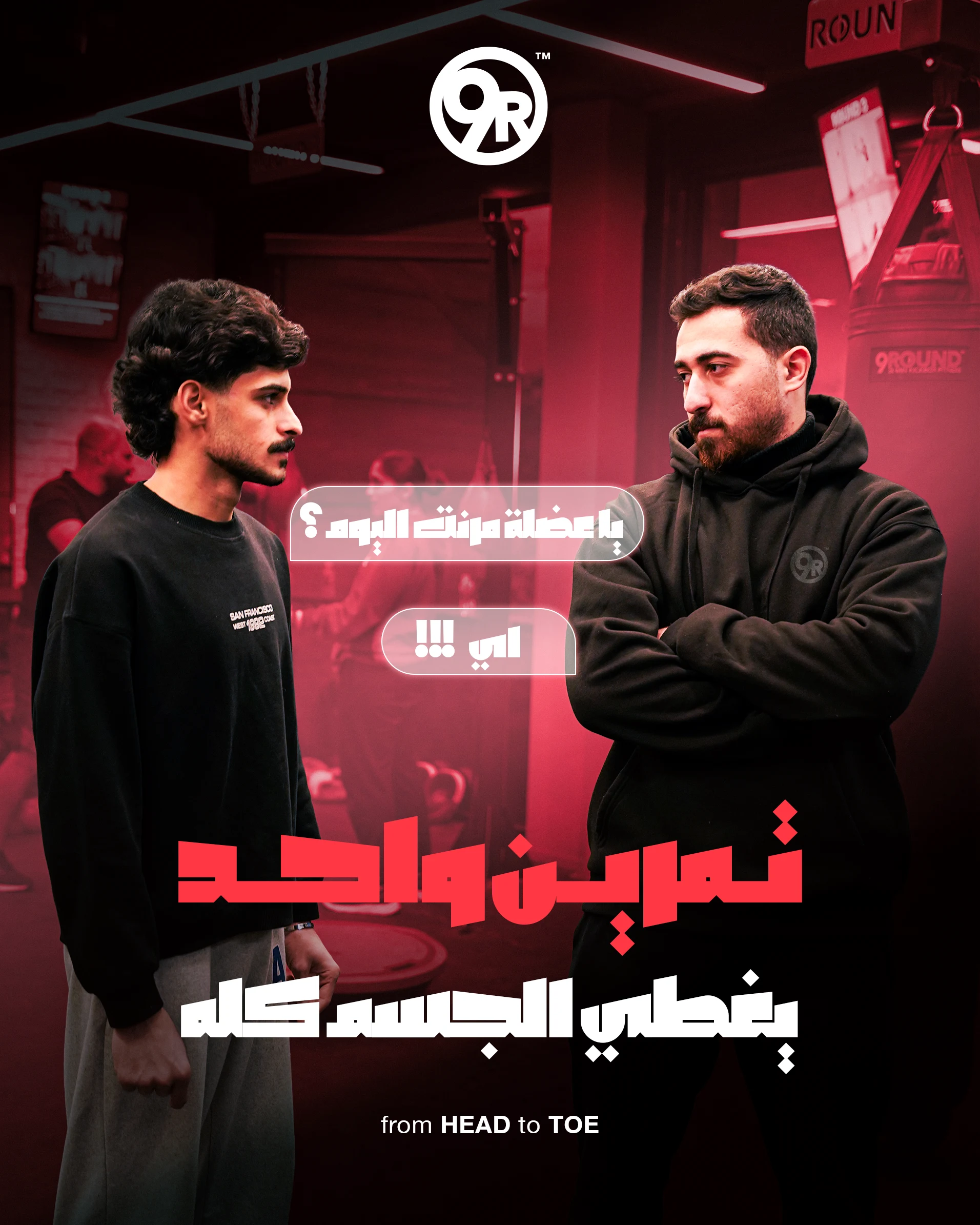 9Round Baghdad fitness lead generation campaign