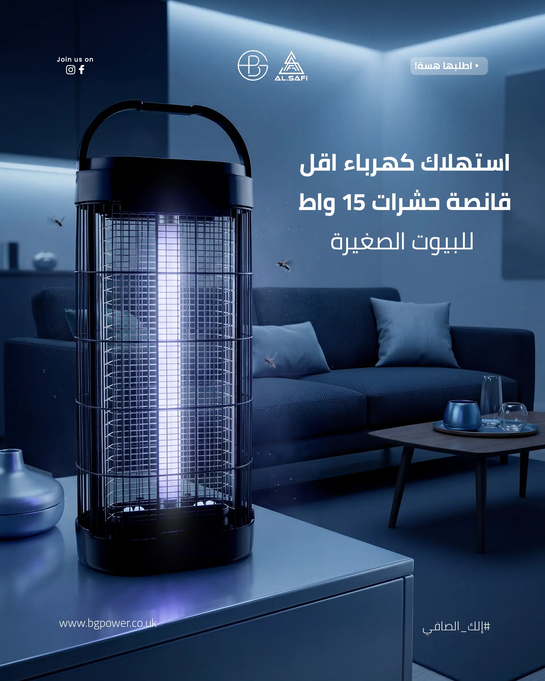 Al safi Image
