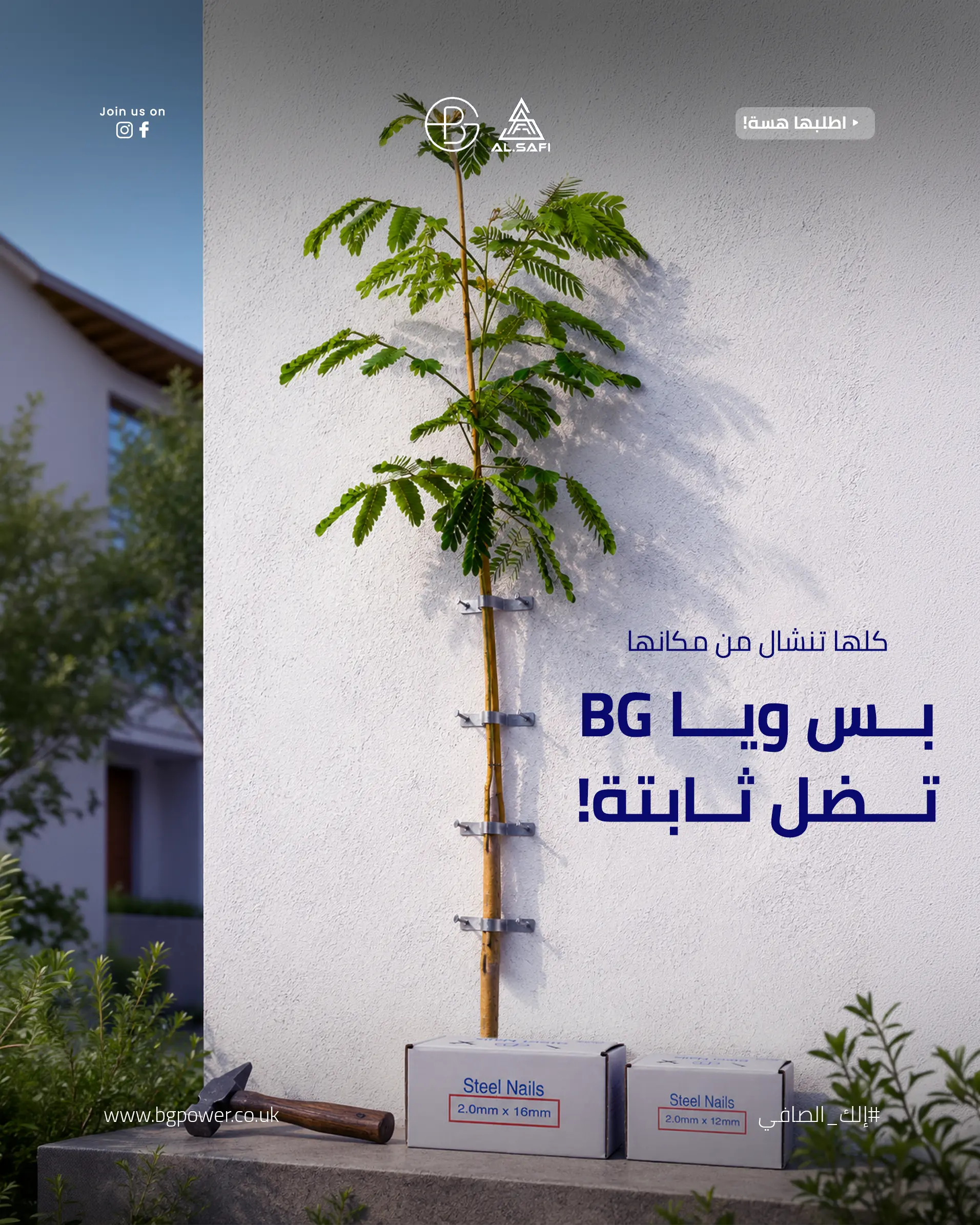 Al safi Image
