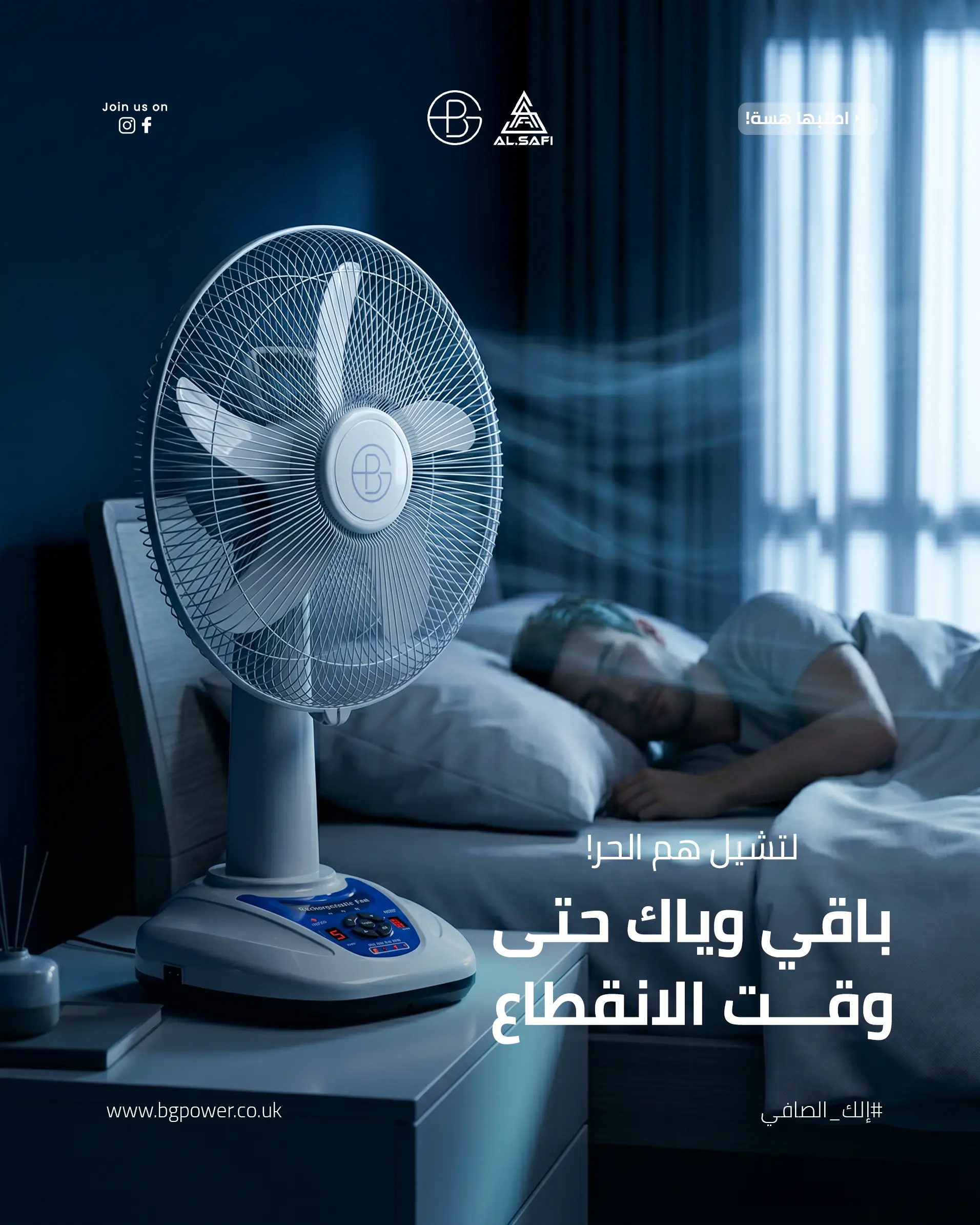 Al safi Image